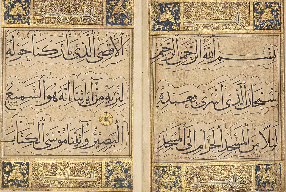 Late thirteenth-century Baghdad manuscript associated with al-Mustasim's courtly world